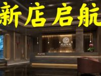 天山沐足spa（天山路店）