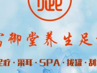 富御堂（三林店）