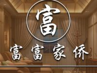 重庆富富家侨足浴（吴中路店）