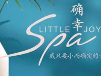 小确幸Massage（黄浦海兴广场店）