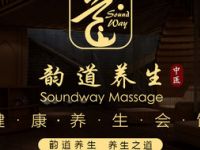 韵道养生（古美店）