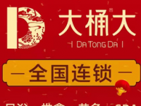 大桶大足浴（周浦店）