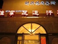 盈港缘（财兴店）