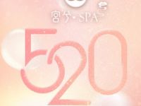 宫兮SPA Massage（闵行店）