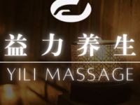益力养生（龙茗店）