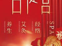 菩提宫养生经络SPA（华侨城店）
