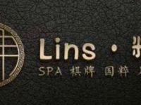 林申Lins·粹·足道·SPA·棋牌