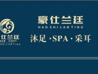 豪仕兰廷·影院足道·日式SPA·休闲茶艺