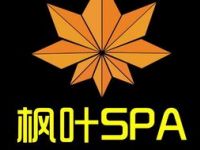 枫叶SPA（周浦万达店）