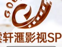 雲轩滙影视足道·采耳·SPA