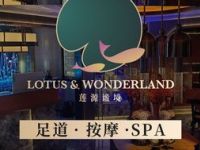莲源谧境·SPA·足道·采耳（灵石店）