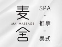 麦舍MaiMassage(张杨路店)